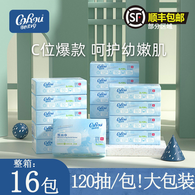 Khăn giấy mềm trẻ em Kexinrou V9 120 pump 16 gói nguyên hộp giấy lau mặt giữ ẩm đám mây khăn mềm gia đình size M mã