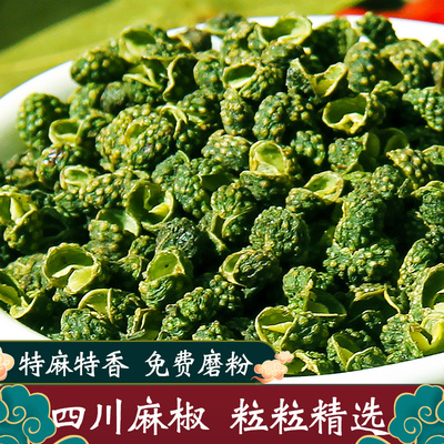 Hạt tiêu gai Tứ Xuyên, hạt gai dầu đặc biệt, bột hạt tiêu xanh loại đặc biệt, 500 gram hạt tiêu gai, hàng khô, hoa hồi, hạt hồi, gia vị, hạt nêm