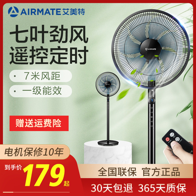 Quạt điện Emmet quạt sàn hộ gia đình quạt âm thanh ánh sáng bảy lá quạt gió lớn ký túc xá văn phòng quạt điều khiển từ xa thẳng đứng