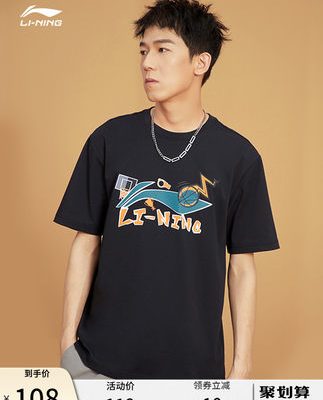Li Ning nam giới ngắn tay 2022 mới áo thun bóng rổ mùa hè màu trắng nửa tay giản dị nam giới quần áo thể thao nam cỡ lớn