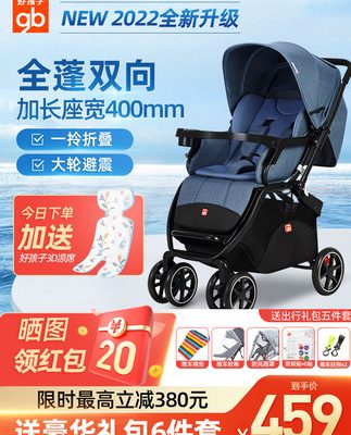gb tốt xe đẩy em bé có chiều cao và rộng có thể ngồi và nằm cảnh quan cao đầy đủ tán hai chiều Xe đẩy em bé chống sốc mạnh mẽ