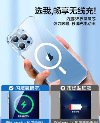 Flash Magic for Apple 13 vỏ điện thoại di động iPhone13ProMax từ tính trong suốt Magsafe chính thức cùng đoạn 13Pro vỏ bảo vệ chống rơi ProMax dành cho nữ Túi khí mini của nam ip cao cấp