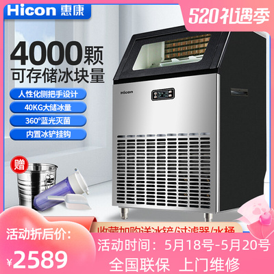 Máy làm đá Wellcome 150kg thương mại công suất lớn kiêm dụng cụ quán trà sữa KTV bar Máy làm đá viên vuông tự động