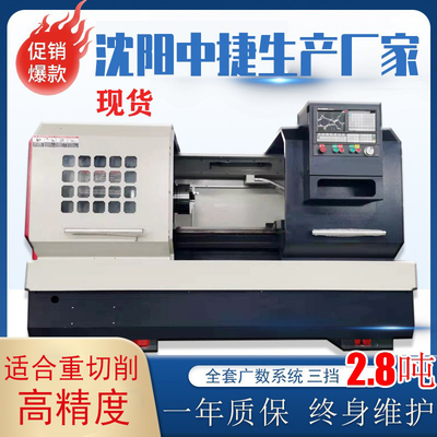 Máy tiện CNC hạng nặng 6150 Máy tiện Thẩm Dương 5085 Máy công cụ CNC Nhà sản xuất hệ thống Guangshu Bảo hành chung toàn quốc
