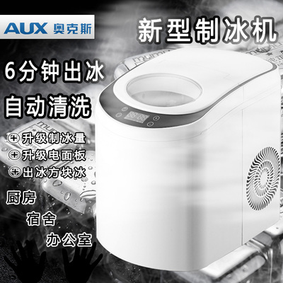 Phòng ngủ tập thể có máy làm đá công suất thấp Máy làm đá gia dụng mini 2022 làm đá viên nhỏ di động