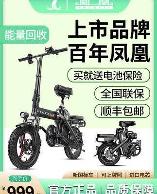 Xe đạp điện có thể gập lại Phoenix Xe điện nhỏ siêu nhẹ di động có hỗ trợ lái xe đặc biệt dành cho người lớn xe điện chạy bằng pin dành cho người lớn