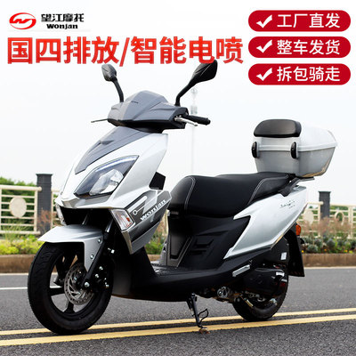 Wangjiang Suzuki UY125 xe máy tiết kiệm nhiên liệu xe máy tay ga Quốc gia Xe tiết kiệm nhiên liệu EFI thứ tư có thể được cấp phép trên toàn quốc