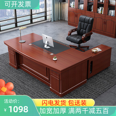 Boss văn phòng bàn ghế kết hợp lắp đặt trọn gói giám sát giám đốc giám đốc chủ tịch máy tính đơn giản hiện đại nội thất văn phòng bàn giám đốc