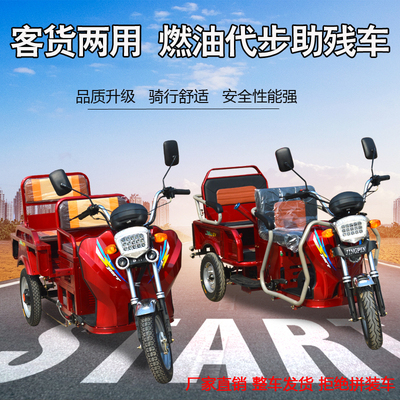 Xe ba bánh chạy xăng mới Zongshen điện ly hợp tự động cũ bước xe ba bánh nhiên liệu