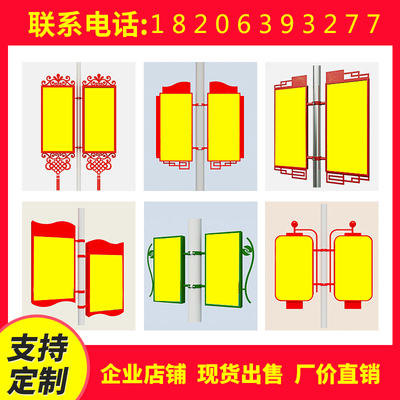 Cột đèn đường tùy chỉnh biển quảng cáo cột đèn cột cờ điện thoại cột biển quảng cáo cột đèn đường cờ cột đèn phát sáng hai mặt hộp đèn cột đèn