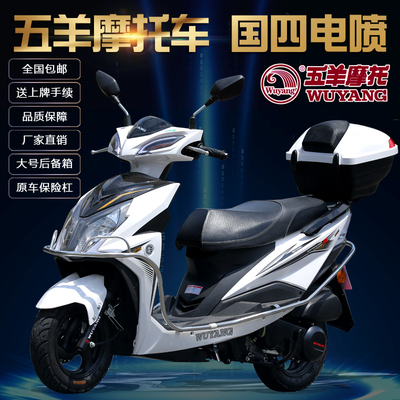 Xe máy Wuyang xe máy chạy bằng nhiên liệu National IV EFI 125 có thể được cấp phép trên toàn quốc để gửi đầu máy xe lửa mang đi làm mát bằng không khí