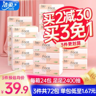 Khăn giấy mềm sạch không mùi giấy bơm có thể được làm ướt bằng nước gia dụng 3 lớp nguyên hộp khăn mặt giá cả phải chăng khăn giấy vệ sinh khăn ăn 24 gói