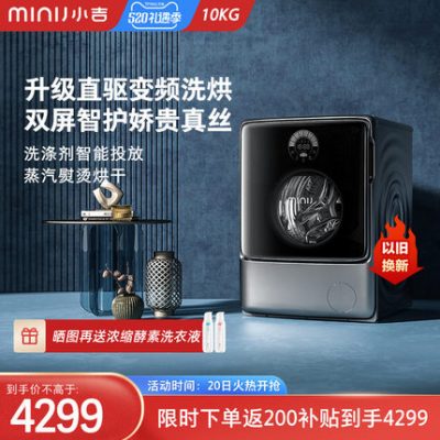 Máy giặt chuyển đổi tần số lồng giặt tự động Xiaoji 10kg gia dụng, giặt và sấy khô công suất lớn tích hợp A2000