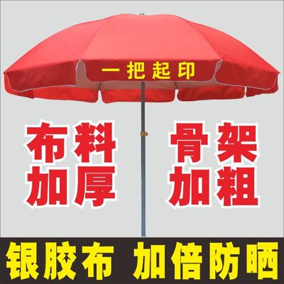 mét lớn che nắng ngoài trời gian hàng ô che nắng ô dù tùy chỉnh logo quảng cáo ô in ấn hình tròn kinh doanh