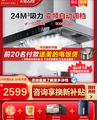 Midea TV703 chuyển đổi tần số đôi Máy hút mùi nhà bếp gia đình tầm hút lớn Máy hút mùi thiết bị gia dụng thông minh Châu Âu