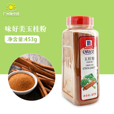 Weihaomei ngọc quế bột quế 453g bột quế ngọc quế bột cà phê latte bột gia vị nướng