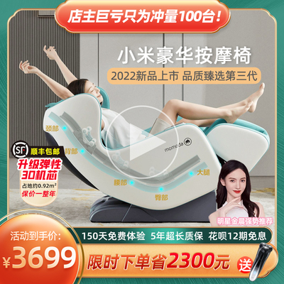 Ghế massage xiaomi nhà thông minh điện toàn thân đa chức năng tự động Rongtai khoang nhỏ sang trọng Momoda