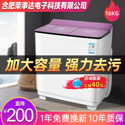 Máy giặt bán tự động 12 / 16KG hộ gia đình công suất lớn hai thùng đôi xi lanh kép cho thuê ký túc xá kiểu cũ thương mại