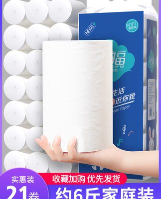 Giấy vệ sinh cuộn giấy hộ gia đình giá cả phải chăng cuộn lớn Giấy vệ sinh cuộn không lõi Giấy vệ sinh nguyên hộp bán buôn khăn giấy Kefu