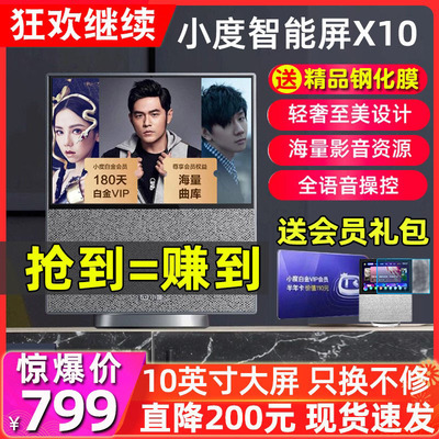 Máy tính bảng màn hình video thông minh Xiaodu x10 robot toàn màn hình chính thức Máy học tại nhà Xiaodu