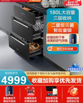 Tủ khử trùng Midea tích hợp trong nhà bếp nhỏ tủ đựng đồ dùng nhà bếp khử trùng nhiệt độ cao sấy khô thiết bị gia dụng thông minh 200Q11