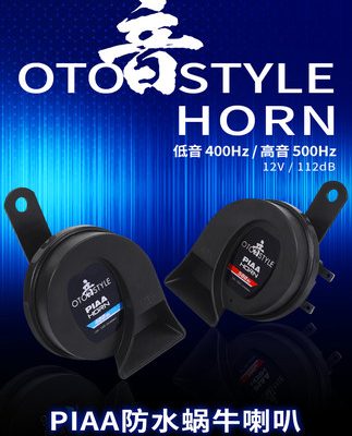 Còi ốc tank 300 cải tiến PIAA siêu mỏng chống nước siêu mỏng loa bass còi phụ kiện xe hơi