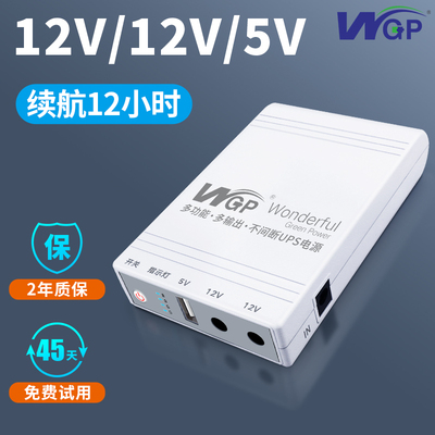 Bộ định tuyến WGP sạc kho báu wifi ánh sáng mèo up dự phòng không bị gián đoạn cung cấp điện di động 12v khẩn cấp chuyến du lịch đêm kho báu