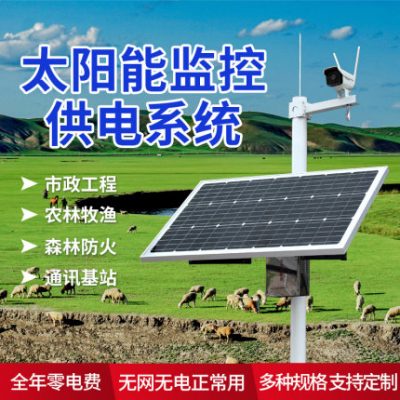 Hệ thống cung cấp điện giám sát năng lượng mặt trời Máy súng 12v Máy quang điện 24V máy bóng sông quan trắc môi trường lắp đặt thiết bị