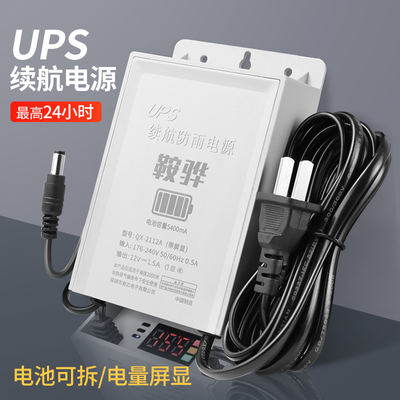 Bộ cấp nguồn liên tục UPS theo dõi tuổi thọ pin chuyên dụng sạc bộ chuyển đổi kho báu 12v camera ngoài trời dự phòng mất điện