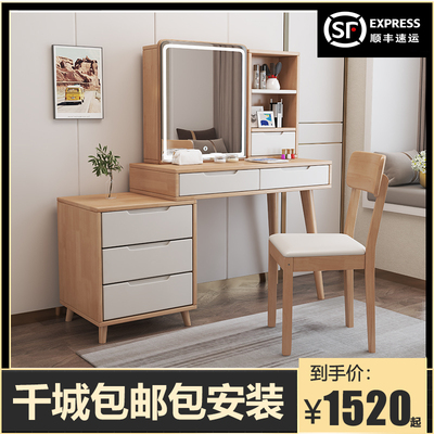 Tất cả bằng gỗ nguyên khối Bàn trang điểm kiểu Bắc Âu mới bàn trang điểm gương thông minh phòng ngủ đơn giản hiện đại tủ đựng đồ tích hợp bàn trang điểm