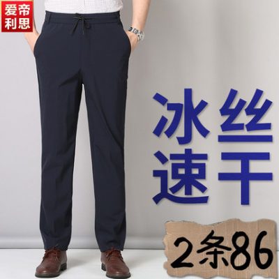 Mùa hè băng lụa nhanh khô quần nam giới trung niên và cao tuổi quần nam lưng thun mỏng mùa hè phần bố quần thể thao giản dị của nam giới