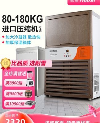 Cửa hàng trà sữa mini thương mại nhỏ chống tuyết Máy làm đá tự động 80/100/120/140/160/180kg