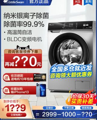 Máy giặt Little Swan 10 kg kg gia đình hoàn toàn tự động lồng giặt biến tần chính thức TG100V62ADS5