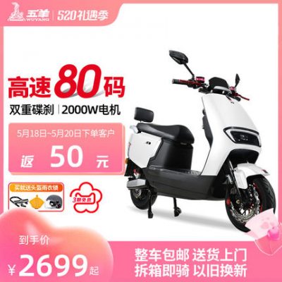 Wuyang xe điện mới xe máy điện xe máy điện tốc độ cao công suất cao người lớn pin 72v xe chạy đường dài Wang nam