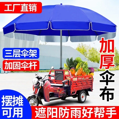 Xe ba bánh Ô dù che nắng Quá khổ Cực lớn Ô che nắng Điện Ô lớn Ô tròn Ô dù ngoài trời Chống gió