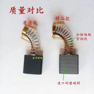 Máy cắt hồ sơ 350/355 bàn chải carbon 2414/5900 Máy cưa đĩa điện 153/44 # bàn chải phụ kiện dụng cụ điện