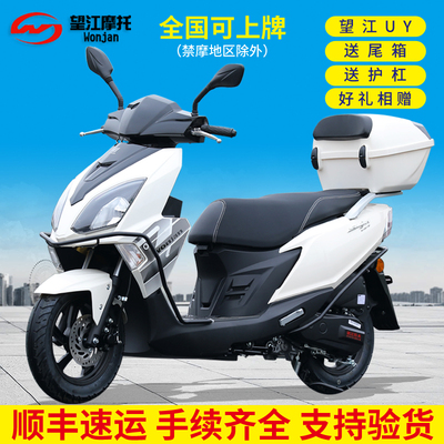 Wangjiang Suzuki UY125CC xe máy tiết kiệm nhiên liệu Xe máy tiết kiệm nhiên liệu National IV EFI có thể được cấp phép trên toàn quốc