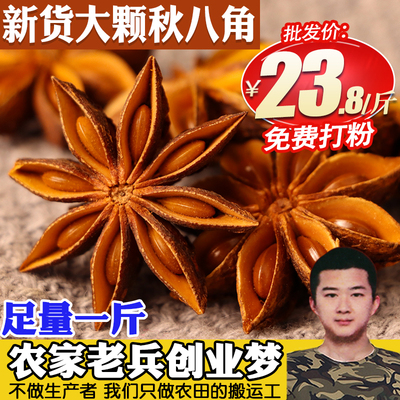 Hoa hồi 500g hoa hồi không lưu huỳnh mùa thu tháng 10 hàng mới to đỏ khác lá thơm quế tiêu gia vị gia vị