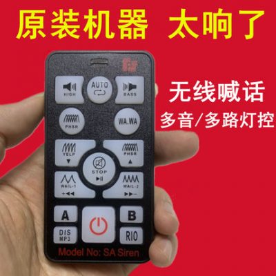 Còi xe hơi mở đường công cộng còi xe hơi không dây loa 200W400W600W loa 12V24V