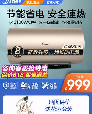 Máy nước nóng Midea điện gia dụng phòng tắm 60 lít thiết bị gia dụng thông minh loại bình chứa nước nóng loại nhất TK1