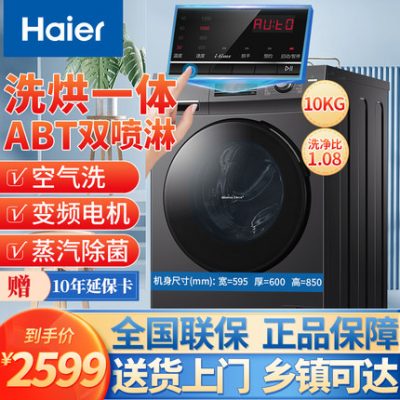 Máy giặt Haier khử trùng bằng hơi nước 10KG máy giặt sấy khô tự động EG100HB108S