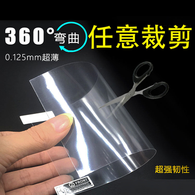 Phim định vị màn hình định vị ô tô Phim bảo vệ HD 7 8 9 10,2 12 inch phim mềm xe hơi phổ thông