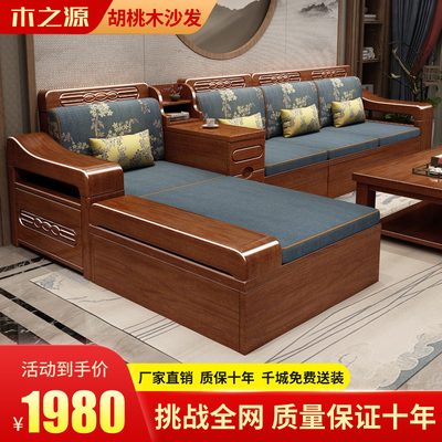 Óc chó sofa gỗ rắn phòng khách mùa đông và mùa hè hiện đại mới phong cách Trung Quốc cung đình vợ lẽ lưu trữ đồ nội thất bằng gỗ tiết kiệm