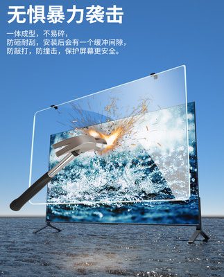 Dán dán bảo vệ màn hình tivi LCD chống vỡ màn hình dán film cường lực chống cháy nổ ánh sáng xanh 50/55 inch