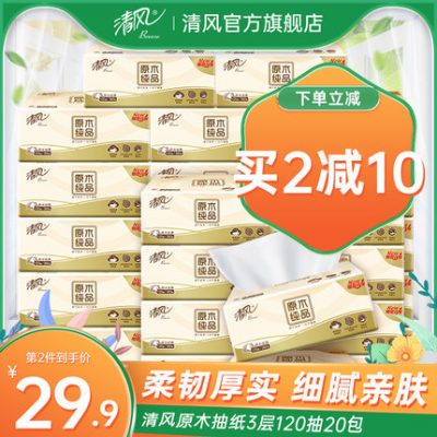 Giấy lụa Breeze nguyên hộp gồm 20 gói khăn ăn, khăn giấy mặt, giấy vệ sinh, gói hàng gia dụng giá cả phải chăng, giấy tinh khiết đăng nhập của