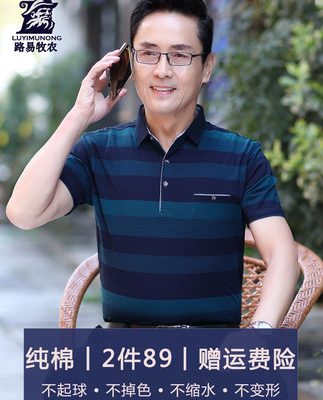 Quần áo mùa hè của bố cotton cho nam giới trung niên áo thun ngắn tay 40-50 tuổi áo thun polo dành cho người trung niên và cao tuổi hàng đầu của nam giới cộng với kích thước