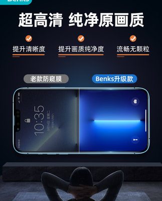 Benks apple 13ProMax phim riêng tư iphone12pro phim bảo vệ riêng tư 11 phim bảo mật phim X điện thoại di động xs phim ip toàn màn hình xr cover xs screen por protection xr quyền riêng tư áp dụng