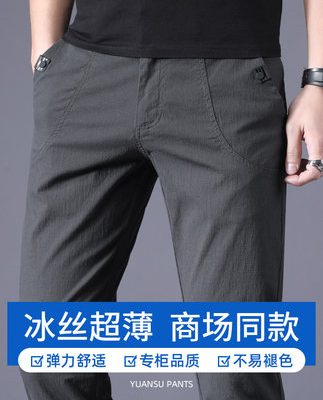 Ice Silk Quần Âu Nam Mùa hè Mỏng Thẳng Thẳng Dài Chân Nhỏ 2022 Xu hướng Quần nam Thể thao Hàn Quốc