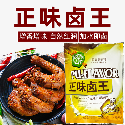 Gói gia vị Zhengwei Braised King 1kg chứa 40 túi có màu Nước sốt thơm vua om Thịt lợn om trứng gia vị Túi lọc Túi om