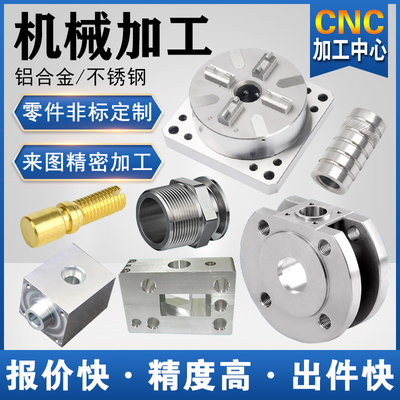 Gia công CNC hợp kim nhôm Máy tiện CNC máy tiện chính xác một mảnh tùy chỉnh bằng đồng thau tùy chỉnh các bộ phận phần cứng bằng thép không gỉ